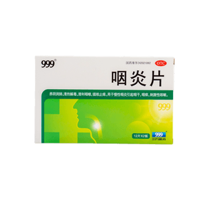 999 三九咽炎片【新效期】 镇咳  慢性咽炎 清热解毒 咽痒咽干 清利咽喉 咳嗽 润肺 咽炎 病毒感冒  0.25g*24片