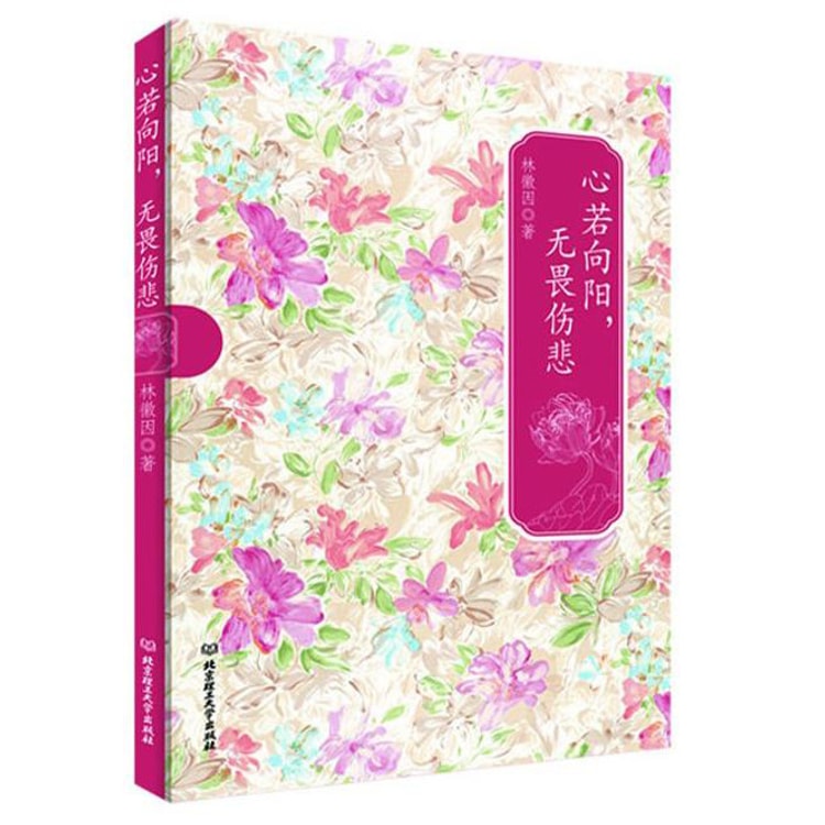 民国才女经典书系：花开尘埃蔓生苍华（套装共8册） - Yami.com