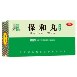 【中国直邮】 仲景 保和丸颗粒(浓缩丸) 200丸  消食导滞和胃食积停滞不欲饮食脘腹胀满济儿童 肠胃消化药