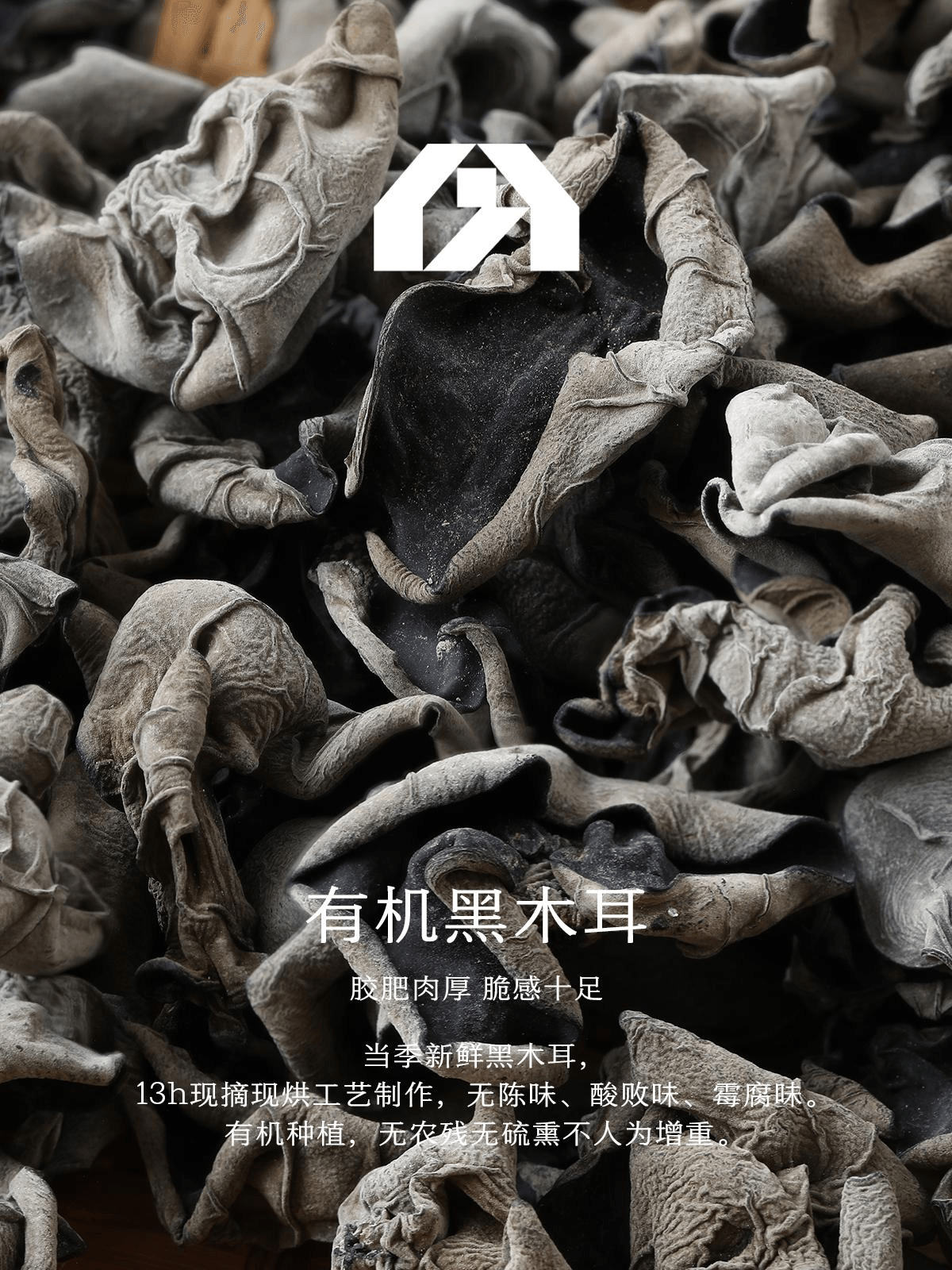 【中國直郵】 南食召 有機黑木耳膠肥肉厚乾淨無沙脆耳木耳乾貨180g*1袋