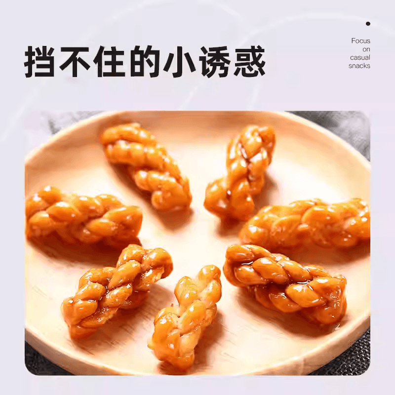 【中國直郵】 阿婆家的 紅糖小麻花香酥零食單獨包裝小袋裝麻花小吃零食250g*1包