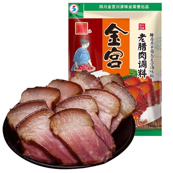 【中國直郵】 金宮 老臘肉調味1*300g 醬煙燻肉 農家風乾肉 秘密醃料
