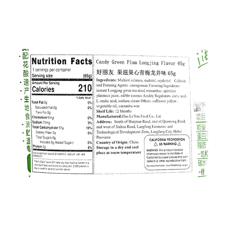 Peelable Gummy Candy,Green Plum Longjing Tea Flavor, 2.29 oz 【0 Cane Sugar, 0 Fat】 3