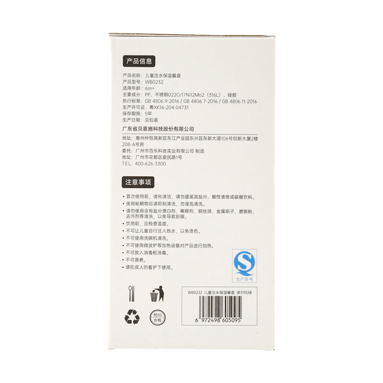  어린이 물 주입 단열 식사 트레이, 블루 9