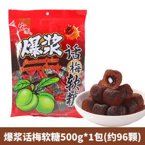 [중국 직송] 홍원 폭발 귤껍질 캔디, 매실 캔디, 사무실 접수 캔디, 오렌지 껍질 캔디, 캐주얼 스낵, 500g*1 봉지 (약 96개)