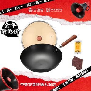 Chinese Carbon Steel Wok  With Lid Carbon Steel Pan Flat Bottom No Chemical Coated For All Stoves 30CM