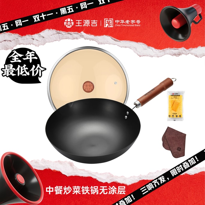 Chinese Carbon Steel Wok  With Lid Carbon Steel Pan Flat Bottom No Chemical Coated For All Stoves 30CM