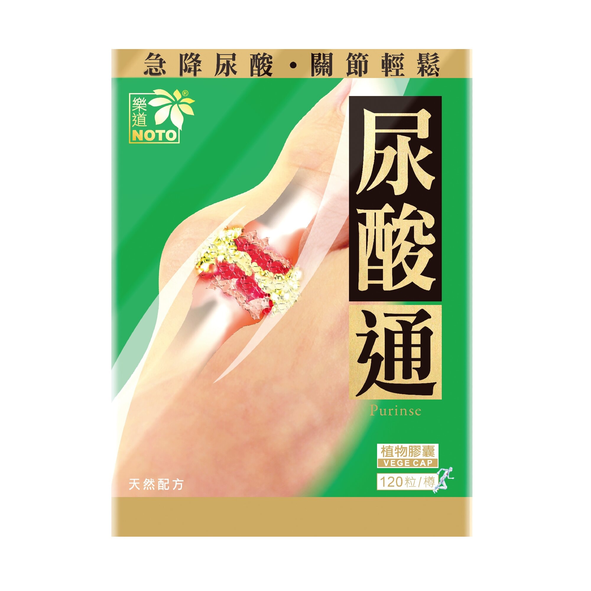 【香港直郵】 香港 樂道 樂道尿酸通老年人關節保健品芹菜籽黑櫻桃精華膠囊