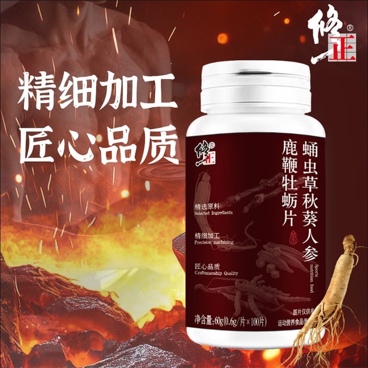 Cordyceps Militaris, Oysters, Ginseng, Deer Whip, Okra Slices, 0.6g * 100 Tablets, A Total Of 60g Kidney Tonifying And Yang Strengthening Male Health Supplement 4