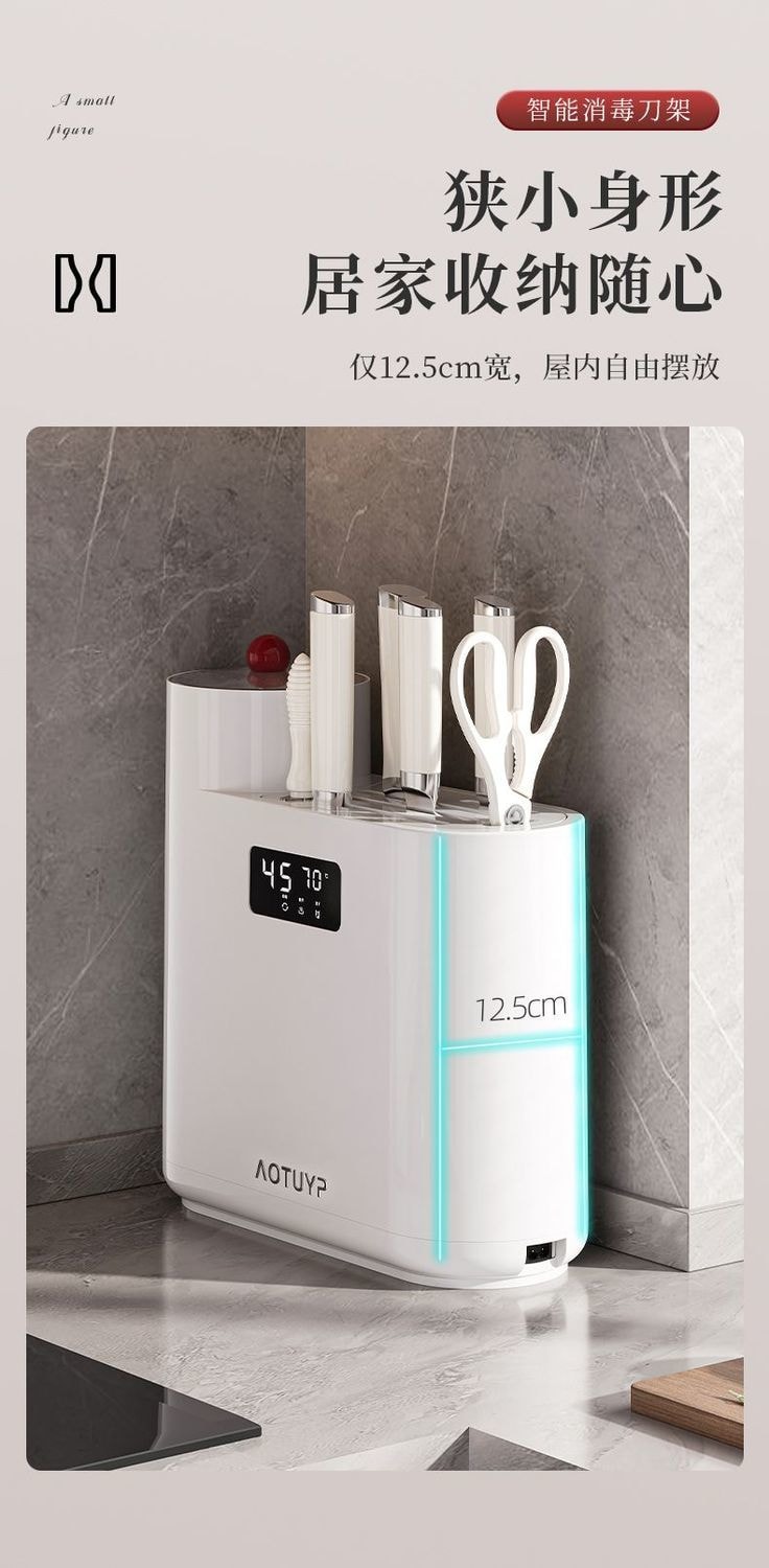 【中国直邮】  小米有品 厨房刀筷消毒烘干器 小型多功能刀具砧板收纳架 家用筷笼 一台 白色