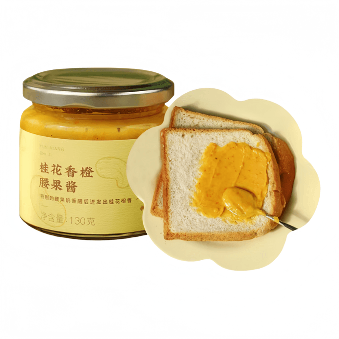 Yunniang Food Diary Osmanthus Orange Cashew High-Protein Salad Nut Butter 130g*1 Jar