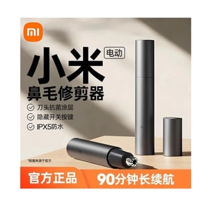 【中国直送】Xiaomi Mijia 電動鼻毛トリマー（充電式）×1個 ブラック