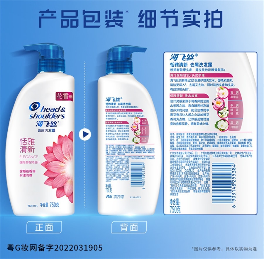 【中國直郵】 海飛絲 H&S 洗髮精香氛去屑洗髮露香氛留香洗頭膏洗髮露 恬雅清新450g