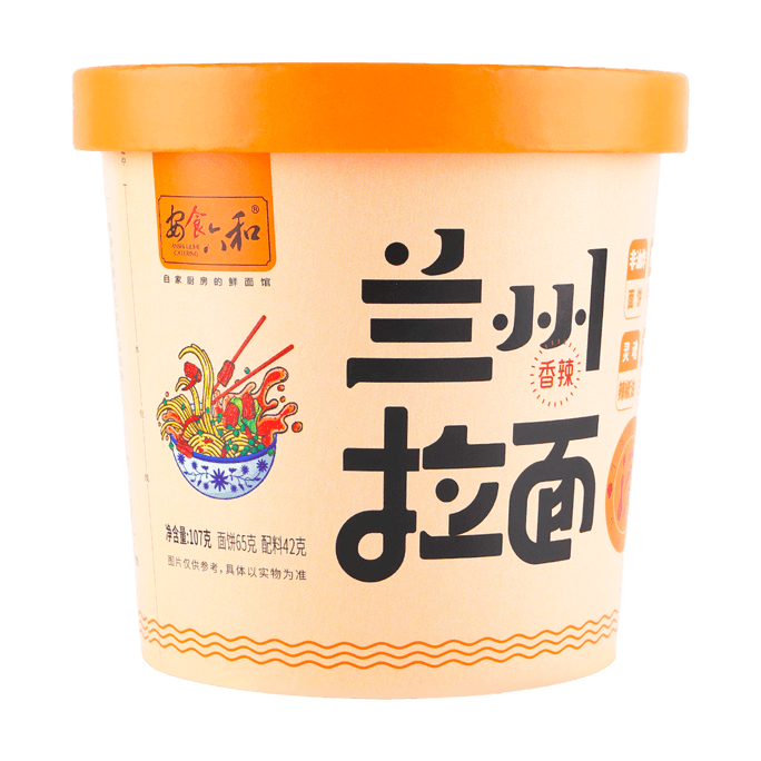 Lanzhou Noodles, Spicy Flavor (Boxed) 3.77 oz