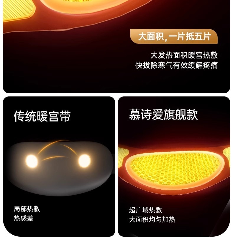 【3.8节礼物】Muselove慕诗爱 暖宫腰带大姨妈肚子疼神器女生月经用缓解宫寒痛经热敷保暖可调节长度 1盒装