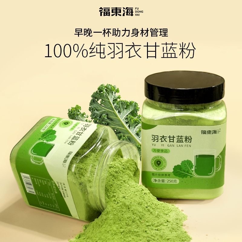 福东海 羽衣甘蓝粉 膳食纤维代餐粉 250g