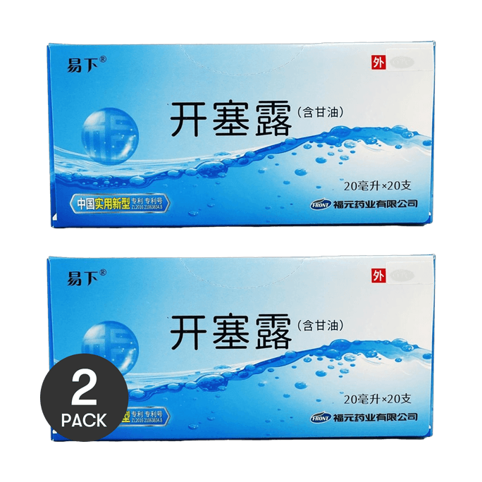 Liquid Glycerin Laxative Suppositories - Constipation Support, Regular Version, 20pcs *2【Value Pack】