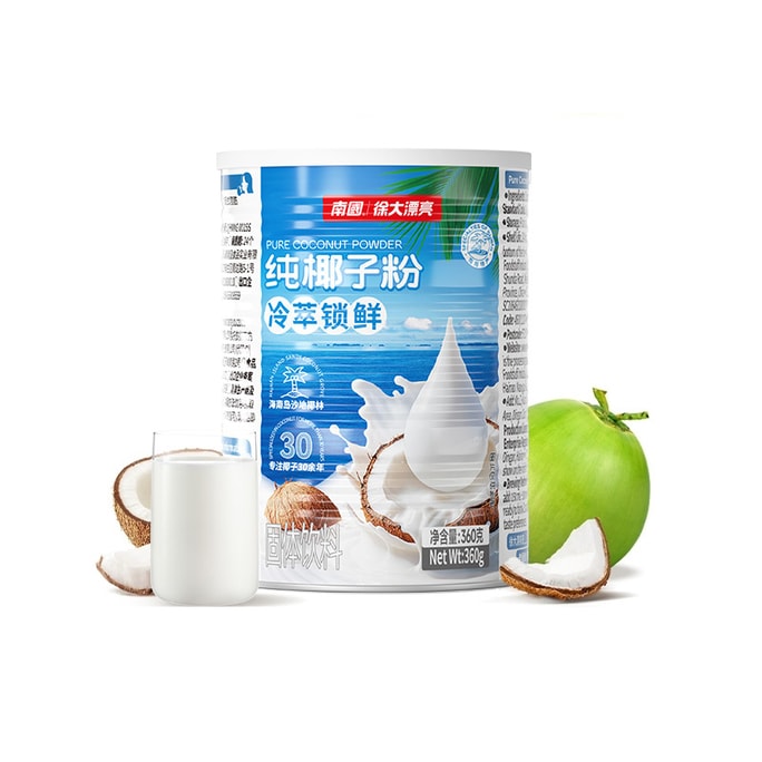 [중국 직송] 난궈 순수 코코넛 파우더 360g (36컵 분량) [신선한 코코넛 퓨레, 재료만: 코코넛 퓨레 파우더, 설탕 0% & 비유제품 크리머] 아침 식사 대용 음료, 코코넛 밀크 주스, 영양 만점 페이스트리 레시피, 하이난 특산품