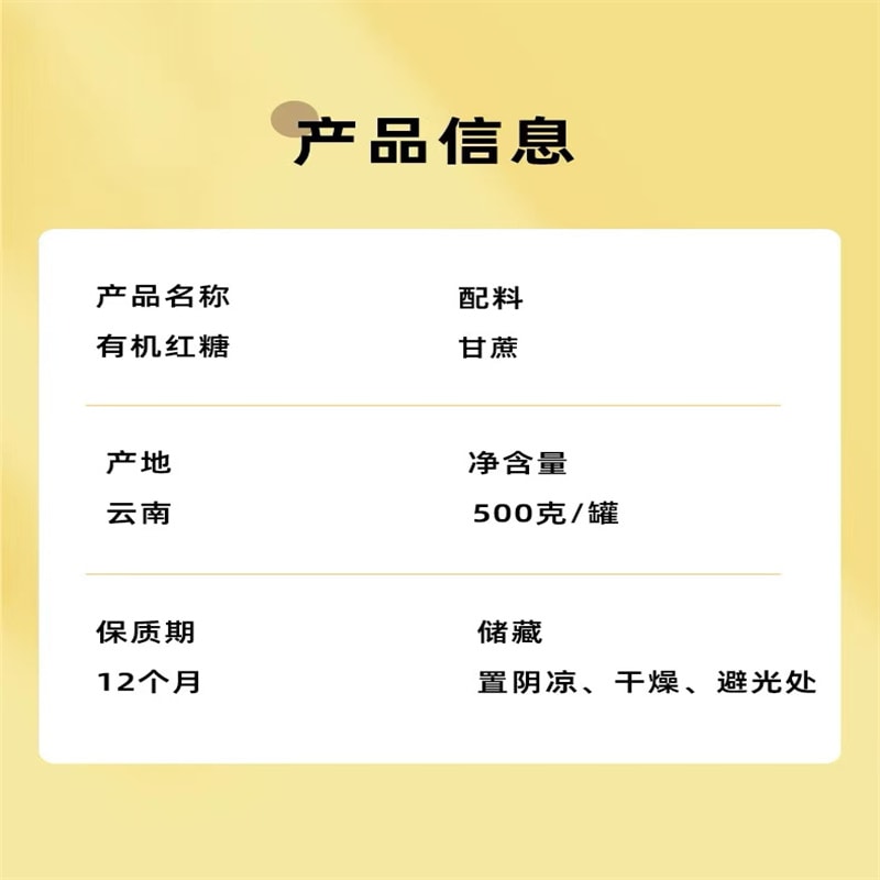 【中国直邮】 珍缘堂 云南有机红糖手工老红糖块冲饮煲汤补气血500g*1罐