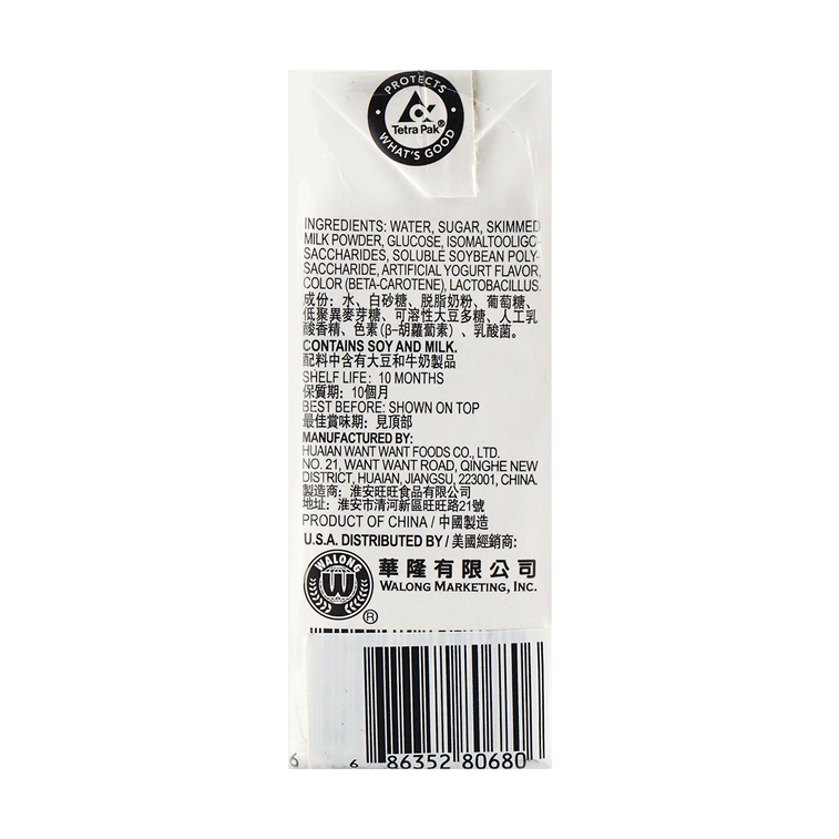 Yogurt Drink, 4.22 fl oz*4 Pack 3