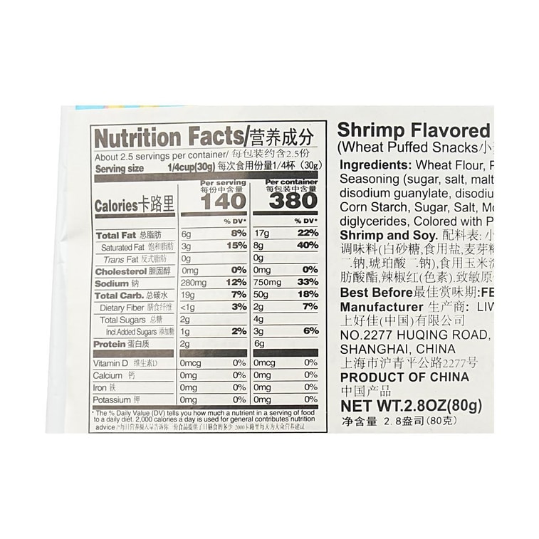 Shrimp Crisps - Tasty Seafood Snack, 2.82 oz 7