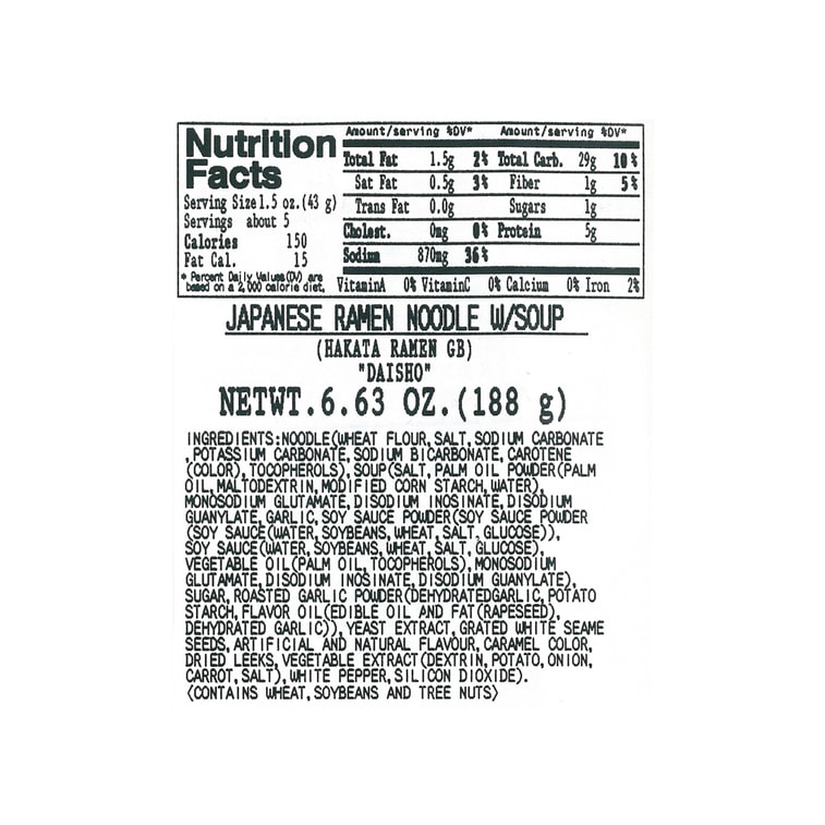 博多ラーメン 188g 4
