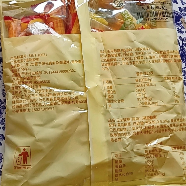 [Corn Jelly] [Wedding Celebration Candy] [Soft and Sweet] [QQ Jelly] 260g*1 Bag  Snack Candy  Childhood Memories  New Year's Goods 6