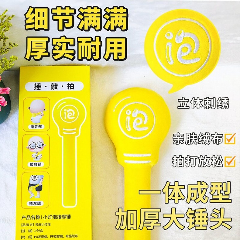 养生晚安小灯泡 按摩锤 手动按摩器 肩颈背部通用 不易断设计款 1支