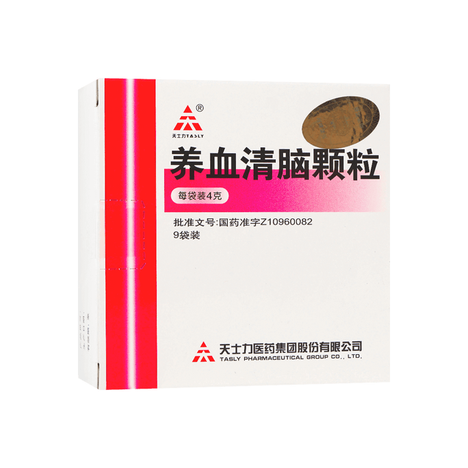 Yangxue Qingnao Granules - Herbal Supplement, 9 Sachets* 0.14oz