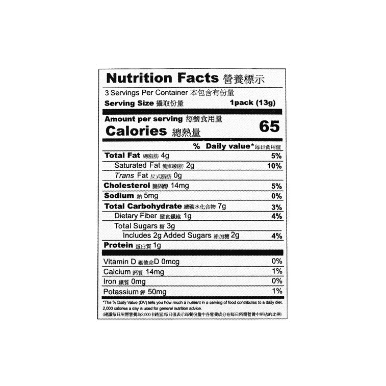 【動漫好物】HELLO KITTY 造型巧克力小曲奇 39g 7