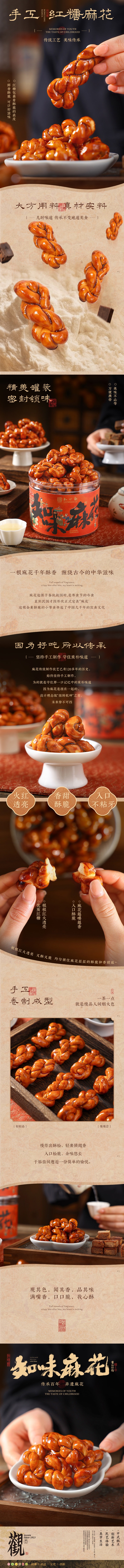 【中国直邮】 知味观 手工红糖麻花甜味糕点心 240g*1罐办公室追剧休闲解馋零食小吃下午茶点即食特产伴手礼