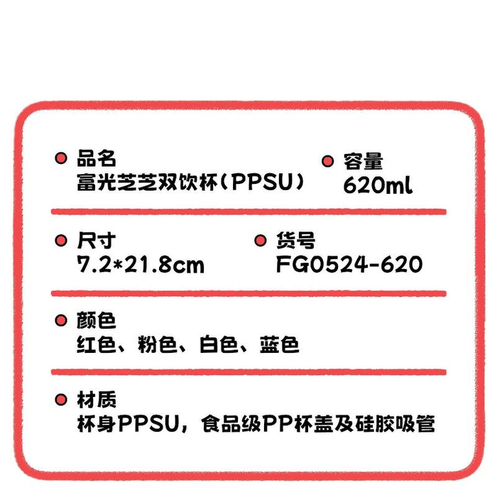【中國直郵】 富光 PPSU兒童水杯一蓋雙飲吸管杯女生高顏值學生上學水杯孕產婦杯 粉紅色 620毫升 3