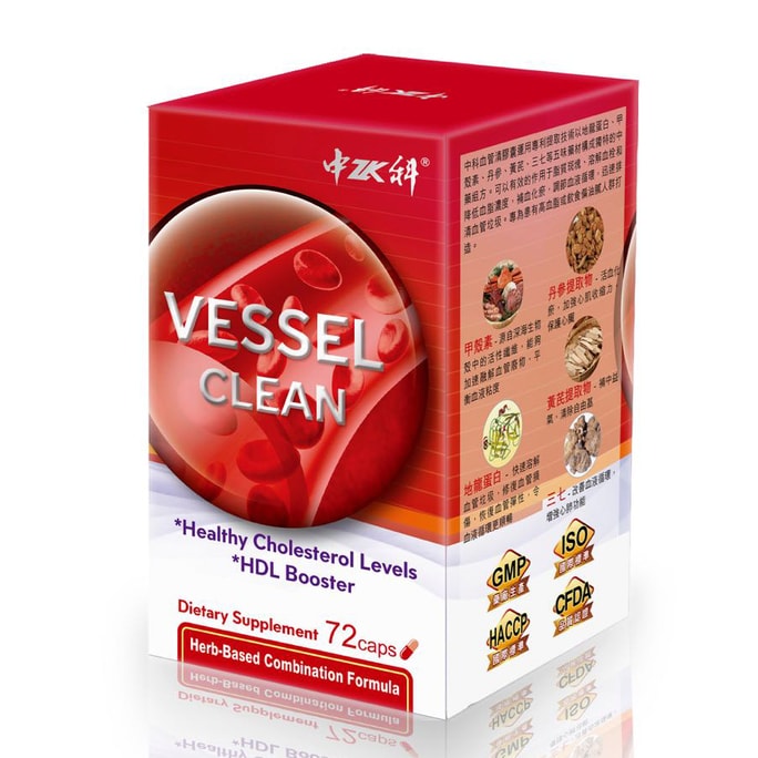 Zhongke Vasianqing Capsules - 血中脂質を浄化し、血管の老廃物を除去し、三高を避ける、72 カプセル