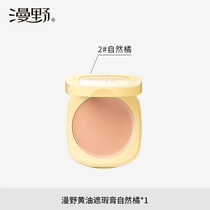 YAMIBUY 버터 컨실러 내추럴 오렌지 4g/개 다크서클 눈물고랑 브라이트닝