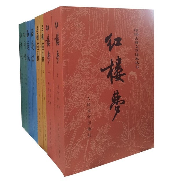 中国古典 連環画 全6冊セット 水滸伝 三国志 西遊記 古書 中国直送便】I READING 中国古典文学読本シリーズ 四大古典（紅楼夢＋