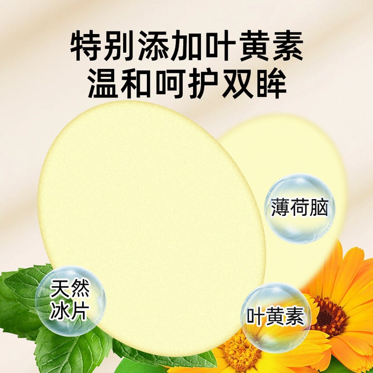 베이징 통런탕 루테인 아이패치, 3박스(총 60개입), 블루베리 안토시아닌, 쑥, 닥잎, 국화 추출물을 함유한 복합 포뮬러 아이패치, 눈의 피로 완화, 어린이 시력 개선, 쿨링 효과, 쑥 아이패치 [대용량 3박스, 60개입, 2개월 분량] 4