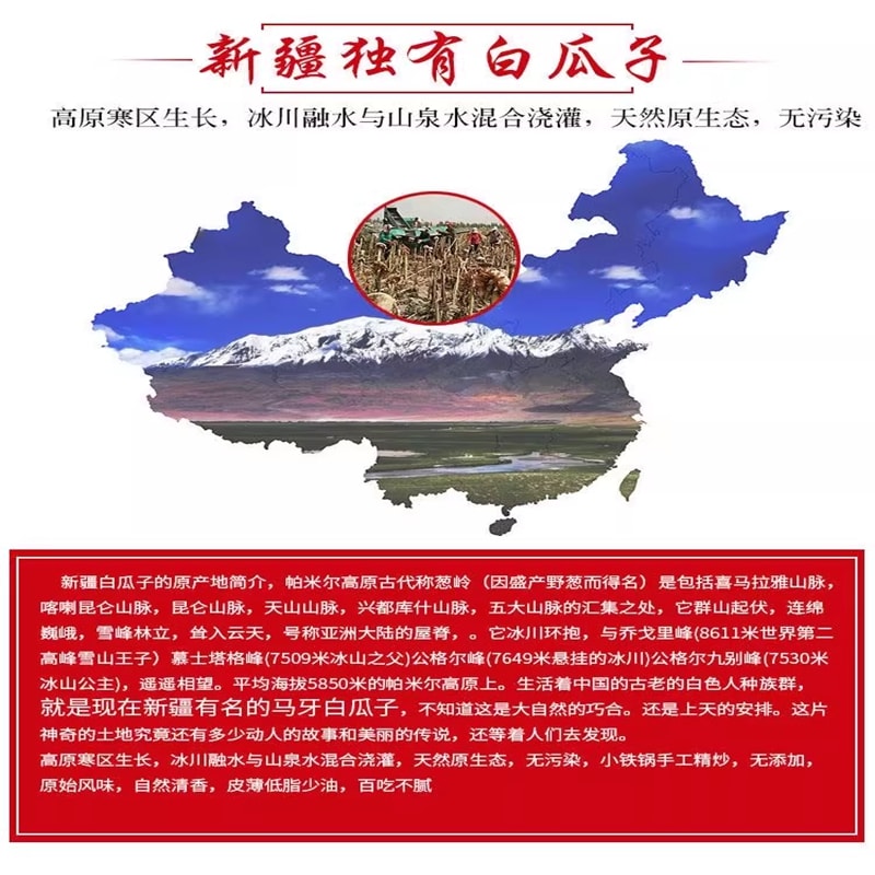 博惠精选 新疆特产阿克苏尖下巴马牙瓜子原味大颗粒真空包装新货牙签瓜子180g/袋