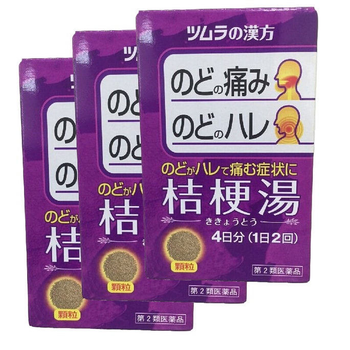 津村漢方 桔梗湯 -顆粒--(8包)x3盒- 適用於扁桃體發炎