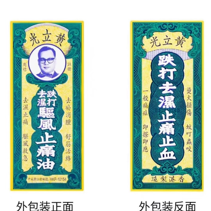 Wong Lop Kong Medicated Oil 30ml Relief Aches Pain Muscle 30ml