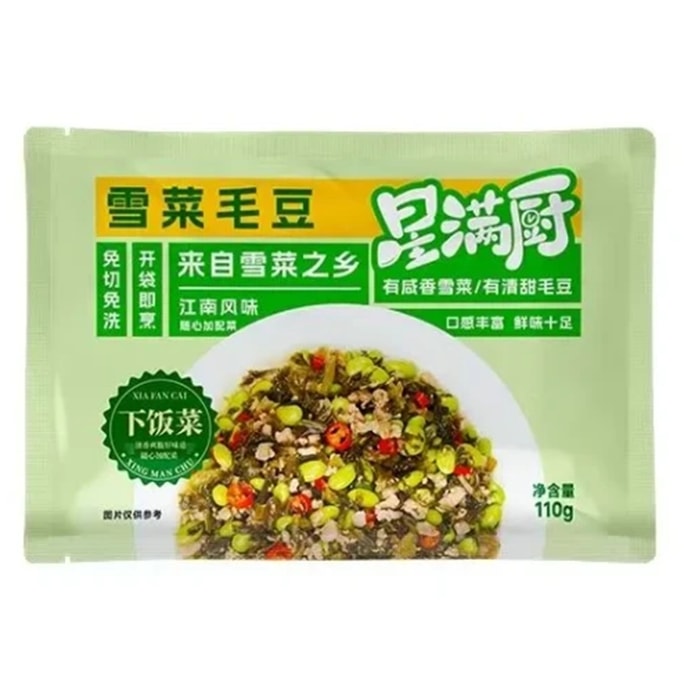 “New Year Sale” Savory Pickled Snow Vegetables with Sweet Edamame, Jiangnan Flavor, No Rinse, No Cutting, Ready-to-Eat Side Dish 110g*1 Bag