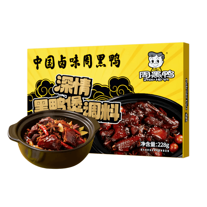 周黑鸭 深情黑鸭煲调料 228g【可卤鸭肉牛肉各式菜品】【甜辣干锅卤料】