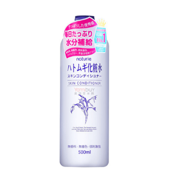 naturie 薏仁美白保溼全能化妝水 500ml 日本本土版 cosme大賞第一位