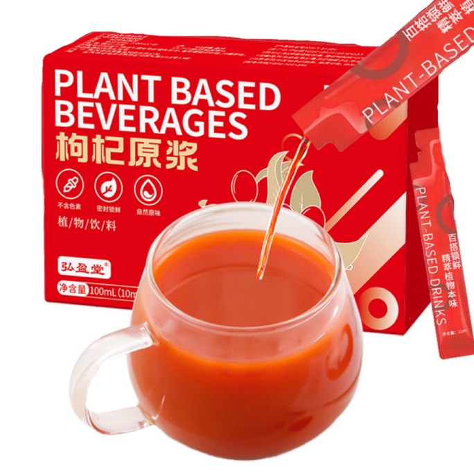 中国紅英堂 赤クコピューレ 生クコ濃縮果汁 100ml (10ml*10袋)