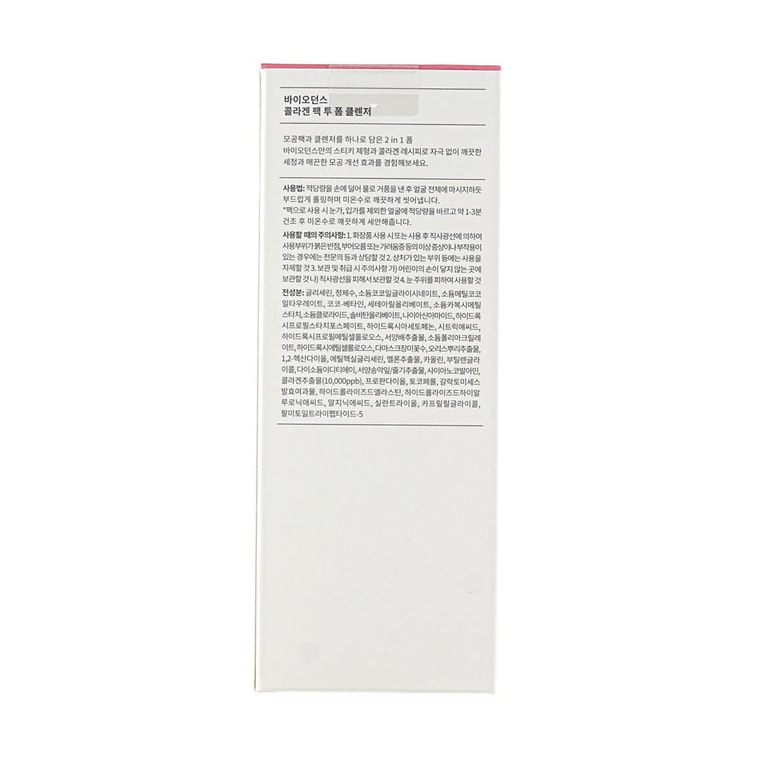 Collagen Mask To Foam Cleanser, 2-in-1 Foam, 5.07 fl oz - Pore Perfecting, Deep Cleasing 9