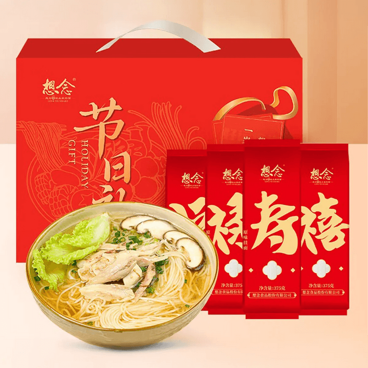 XIANGNIAN Fu Lu Shou Xi Noodle ギフトボックス、52.9オンス - Yami