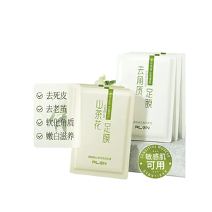 Camellia Foot Mask Exfoliating Foot Mask 14 Pieces Of Dead Skin