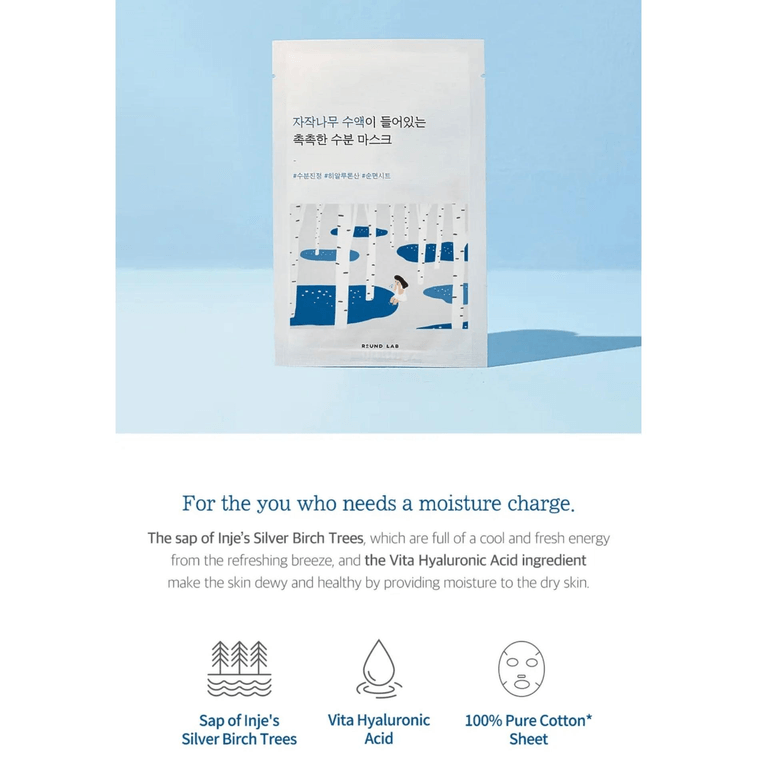 韩国 ROUND LAB 柔恩莱 桦树汁保湿面膜, 25毫升 x 10片 3