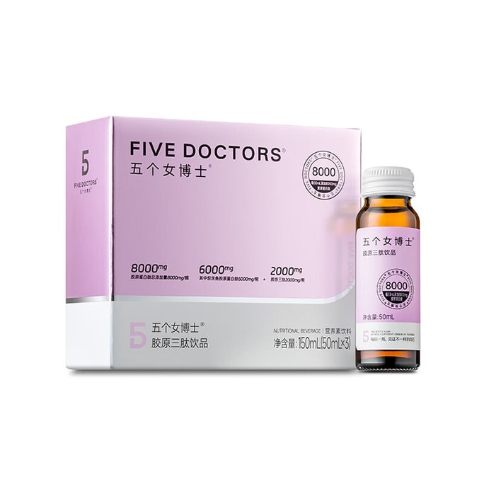 【중국 직배송】 다섯 박사 【노화 방지 탄력】 콜라겐 트리펩타이드 음료 50ml*3병 유자 비파맛 8000mg 트리플 펩타이드 생선 콜라겐 펩타이드 + 엘라스틴 펩타이드 <500Da 흡수 용이 주름 완화 탄력 증진 피부 관리 휴대용 매일 한 병