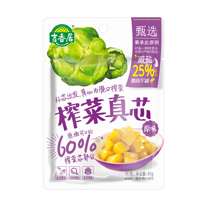 Salty Pickled Mustard Stems, 2.82oz