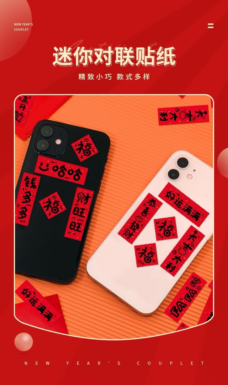 Leap&Bloom 新年小对联 福字款 2026年 1件